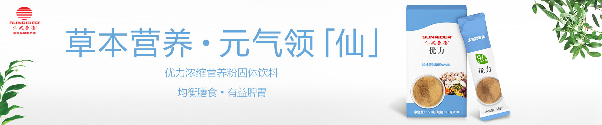 仙妮蕾德國(guó)際機(jī)構(gòu)